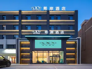 シャナホテル（曹県銀座商城）