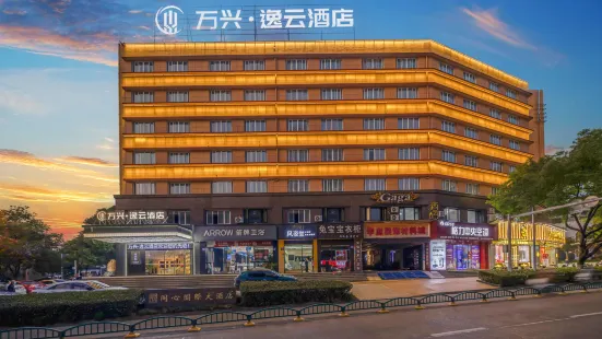 Wanxing Yiyun Hotel