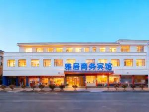 雅居商務賓館（九江湖口金砂南大道店）