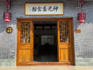 Xingning Chanyuan Jingshe Homestay