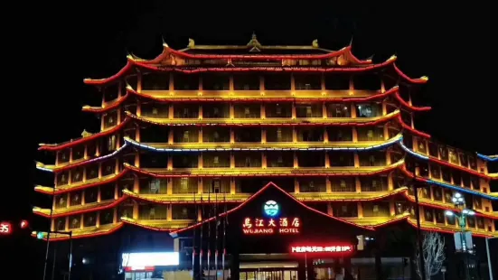 Dejiang Wujiang Hotel