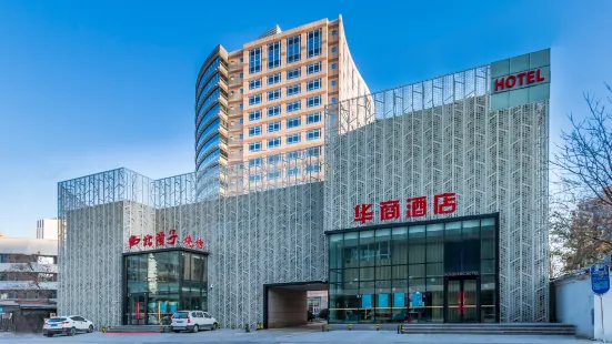 Huashang Hotel (Beijing Yansha Embassy District Sanyuanqiao Subway Station Branch)