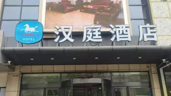 Hanting Hotel (Xinjian South Road store, Qixian County)