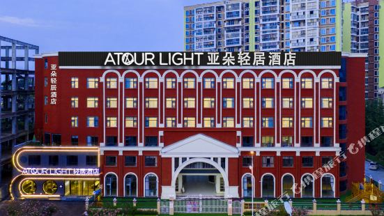 Wenjiang University Town Light Residence Hotel Chengdu