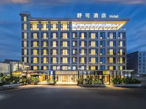 舒可飯店（攀枝花開發建設紀念館東區人民政府店）