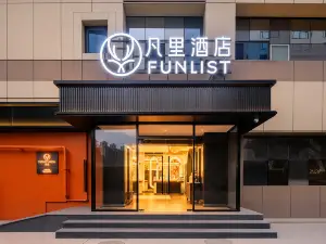 FUNLIST Hotel (Beijing Liufang Dongzhimen Metro Station)