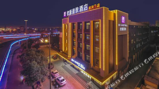 Xinyuan Jingzhi Hotel (Luoyang Yingtianmen Guohuayuan Branch)