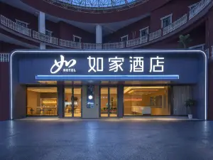 Home Inn (Kunshan Olympic Sports Center Shimao Plaza Branch)