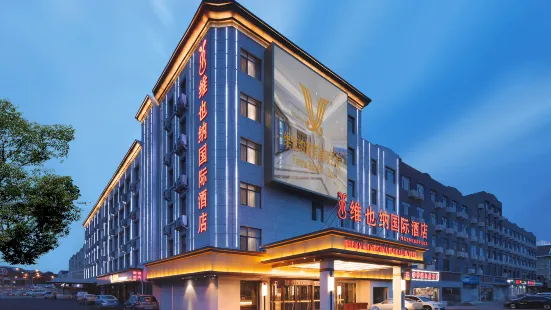 Vienna International Hotel（Qingdao Liuting Airport High Speed Railway North Station ）