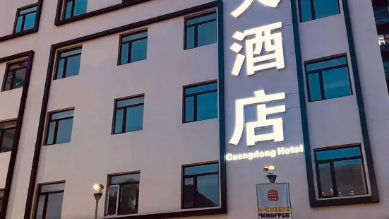 廣東大酒店