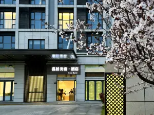 喜居美宿飯店（隨州站文化公園店）