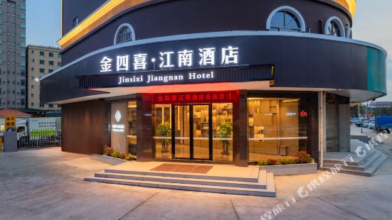 Jinsixi Jiangnan Hotel (Dongguan Chang'an Branch)