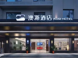 澳凘飯店