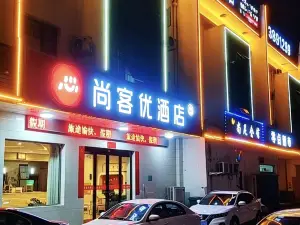 サンキューホテル(渉県龍山大街)