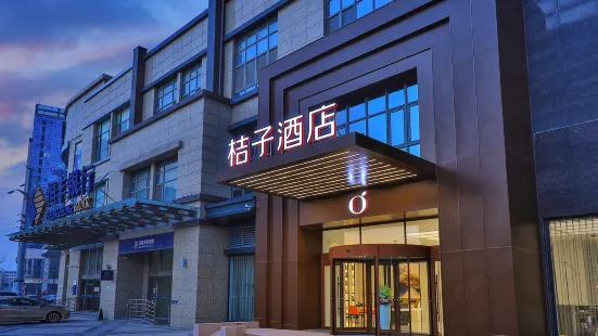 Orange Hotel (Qingdao Jimo Gucheng Baolong Plaza)