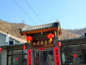 Luanping Famous Farmyard
