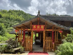 禾雲居民宿
