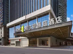 Huangshi Cihu Home2 Suites by Hilton
