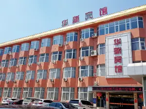 신샹 화신 호텔