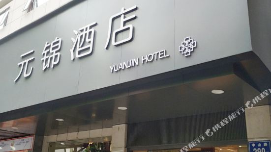 Yuanjin Business Hostel