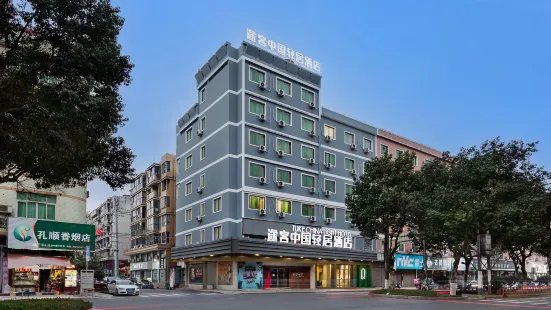 Tuke China Qingju Hotel (Shuitou, Pingyang)