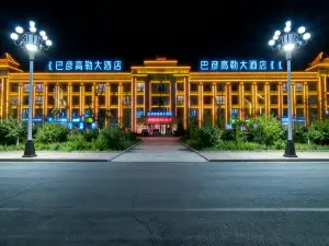 巴彥高勒大酒店