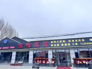 Tianyi Inn
