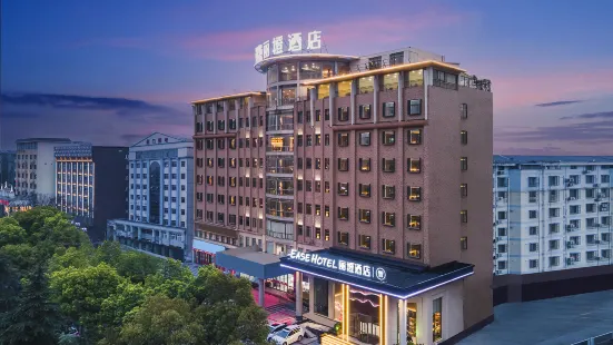 Ease Hotel (Jingmen Wanda Plaza Smart store)
