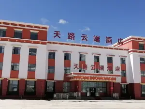 ゴルムド天路雲端ホテル