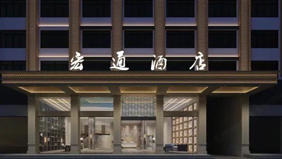 Shanghang Hongtong Hotel
