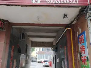 Xijie Guesthouse