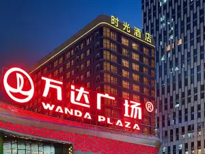 Time Hotel (Longyan Wanda Plaza Branch)