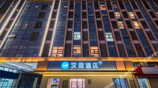 Hanting Hotel (Wuxi Huiju Center Industrial Expo City)