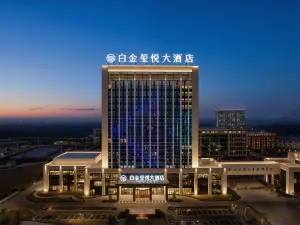 靈璧白金璽悅大飯店