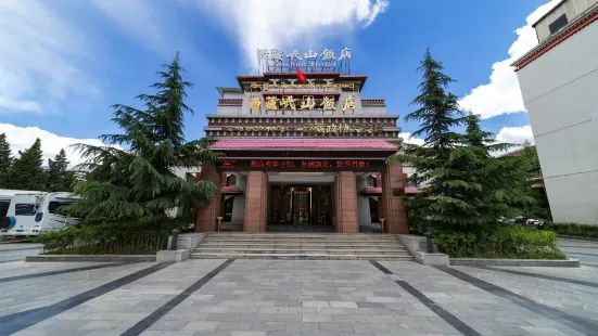 西藏岷山飯店（布達拉宮店）