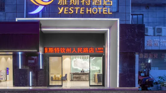 Yeste Hotel (Qinzhou Renmin Road Dahuayuan)