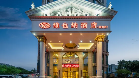Vienna Hotel (Yizhang)