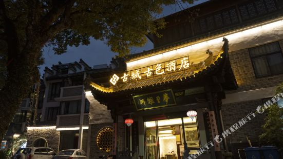 Gusse Hotel (Huangshanyi County Huizhou Ancient City Branch)