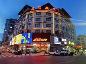 惠福飯店（興寧明代古城牆店）