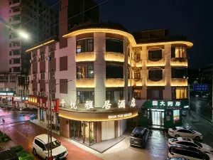 Qianyue Elegant Residence | AWAKENING · ETHEREA Zero Pressure Design Hotel (Baofeng Railway Station)