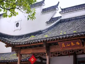 武義陽春山荘民宿