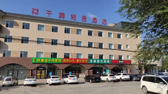 qianxunqingshe Hotel