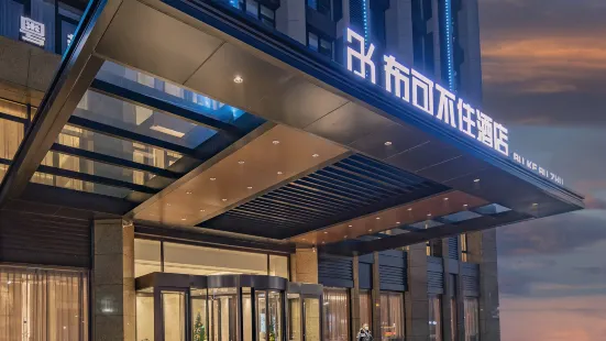 Qingdao bukebuzhu Hotel