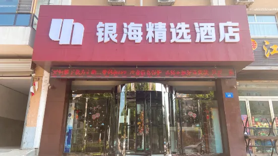 Yinhai Select Hotel (Lingqiu Store)