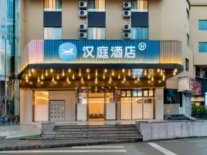HanTing Hotel (Lishui Pedestrian Street)