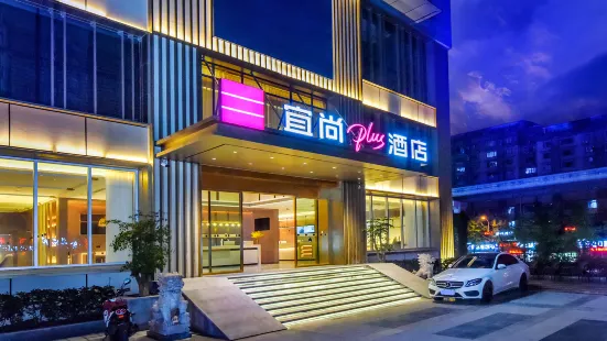 Echarm PLUS Hotel (Chongqing Nanping Technology and Business University Light Rail Station Branch)