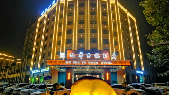 Jiuhua Yulong Hotel