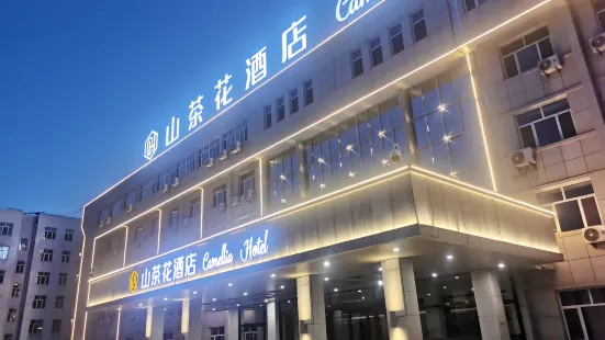 寧城山茶花酒店