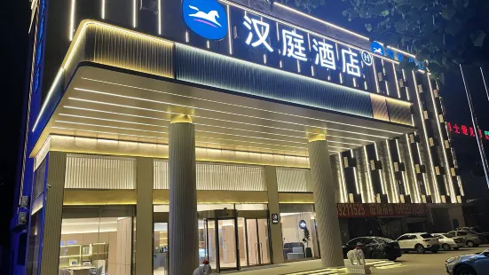 Hanting Hotel (Xiamen Tongji North Road)