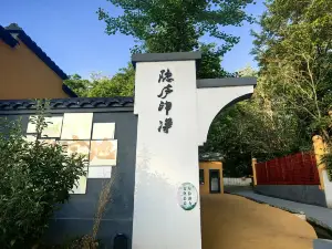 隱廬印凈民宿
